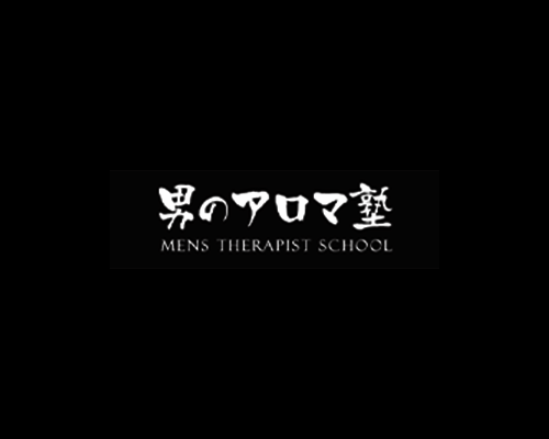 男のアロマ塾